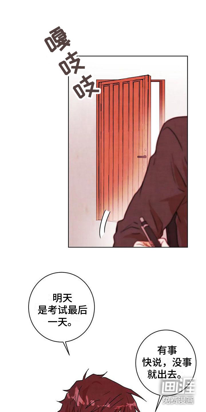 第28章：找上门