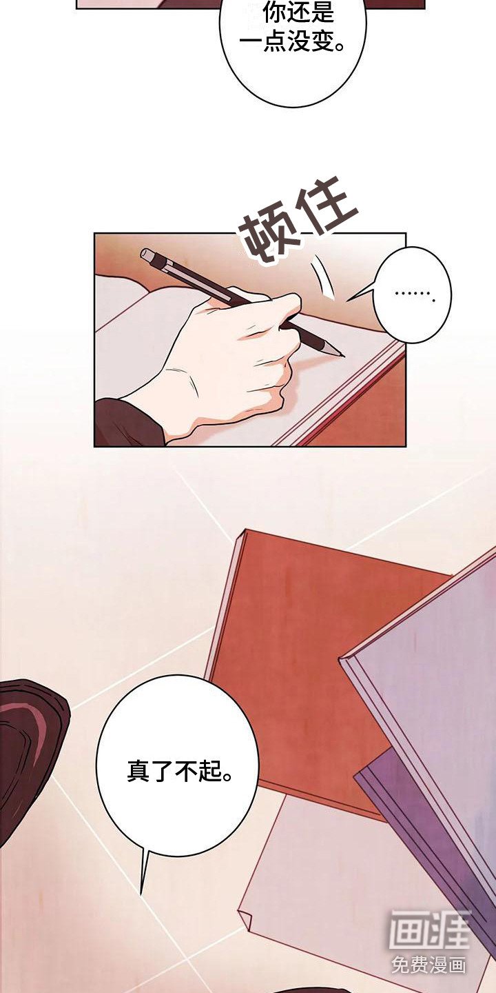 第28章：找上门