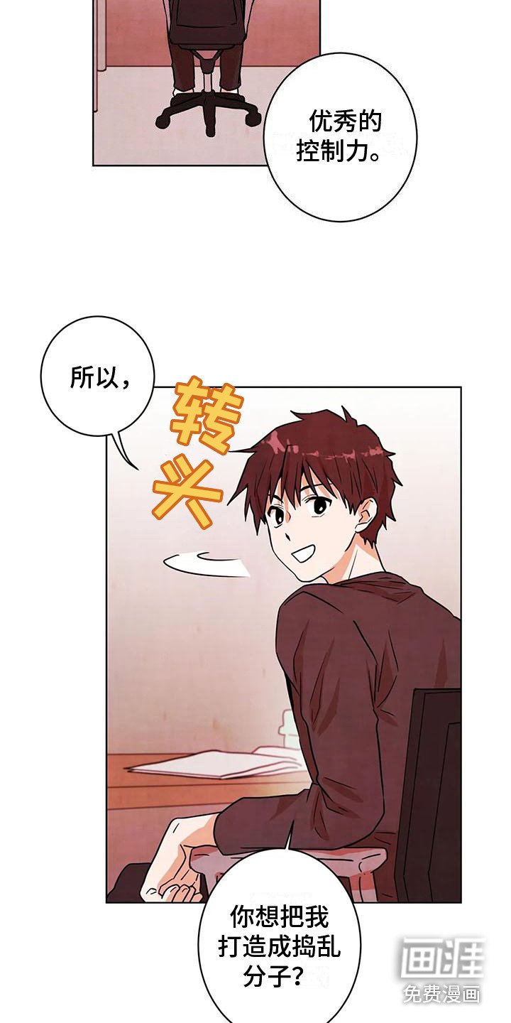 第28章：找上门