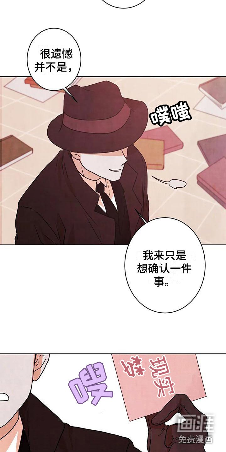 第28章：找上门