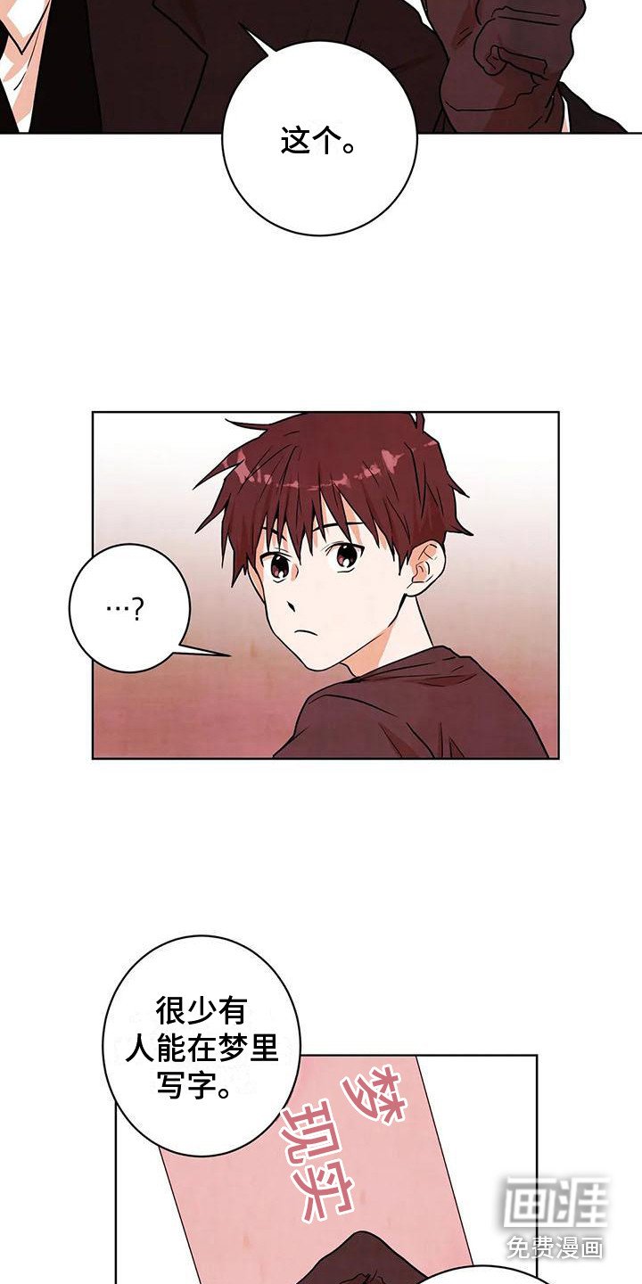 第28章：找上门