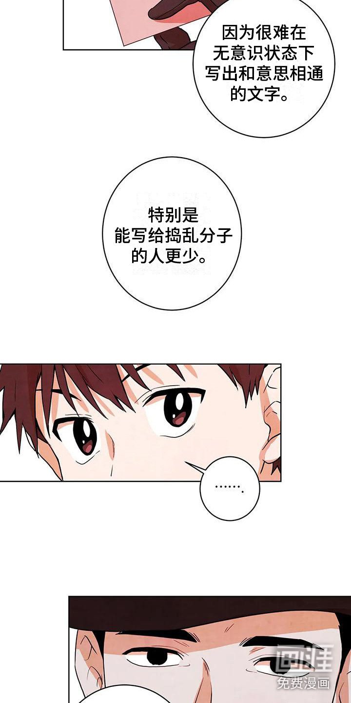 第28章：找上门