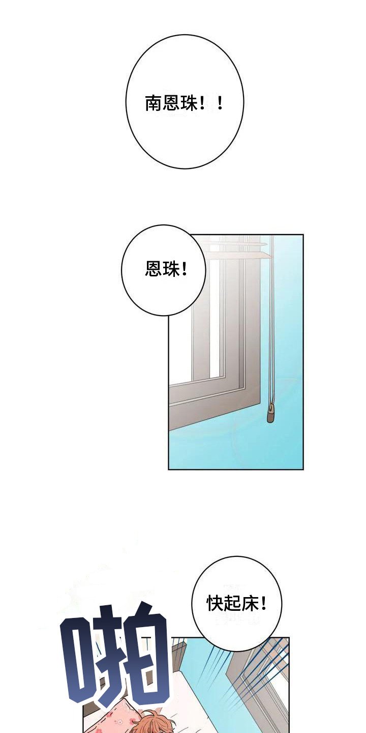 第3章：公交车上