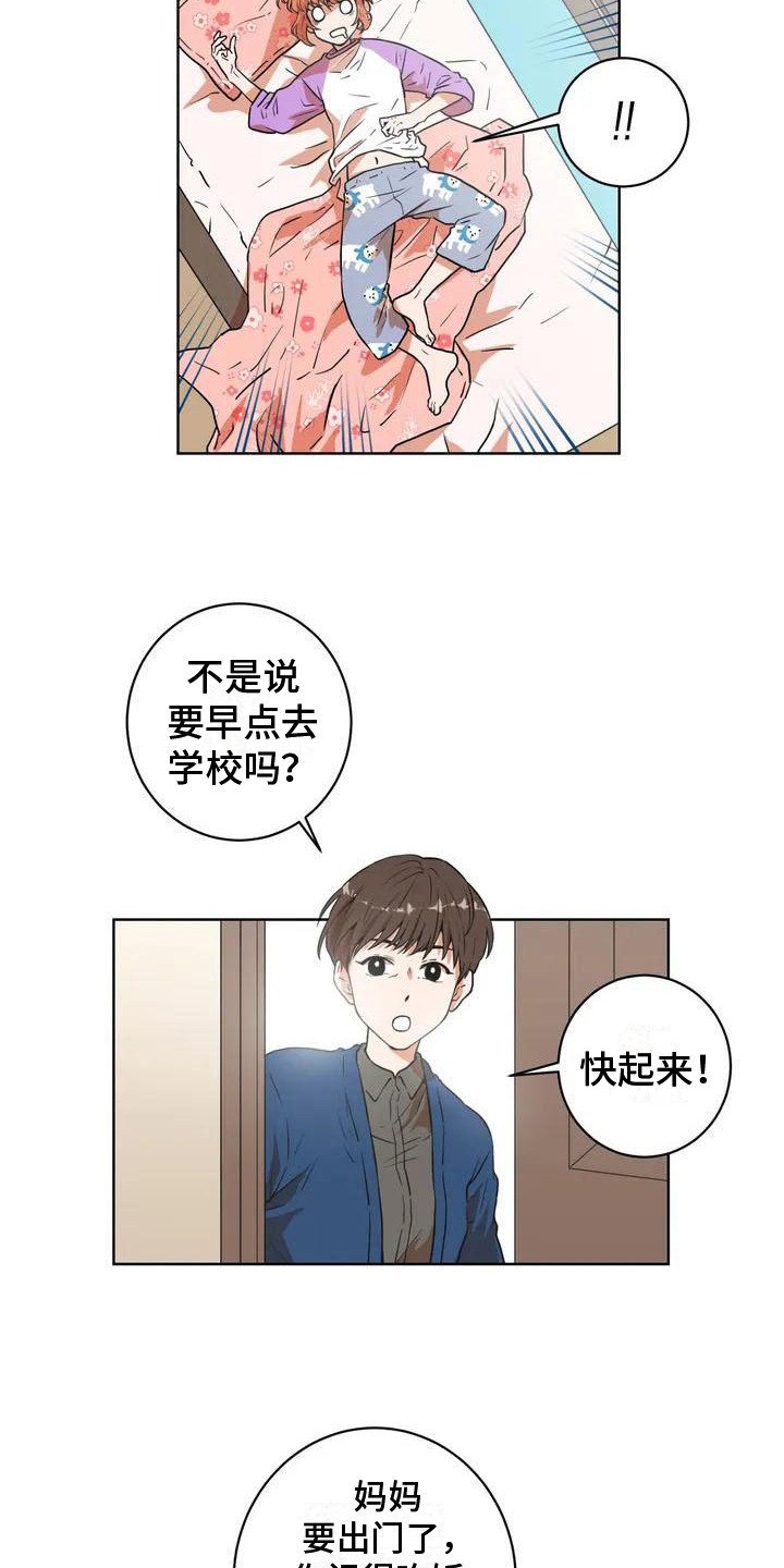 第3章：公交车上