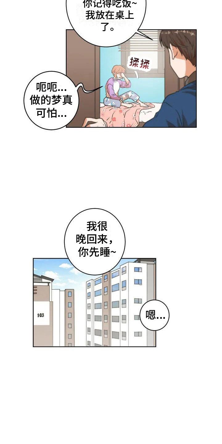 第3章：公交车上