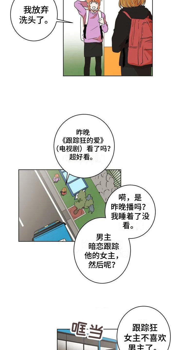 第3章：公交车上