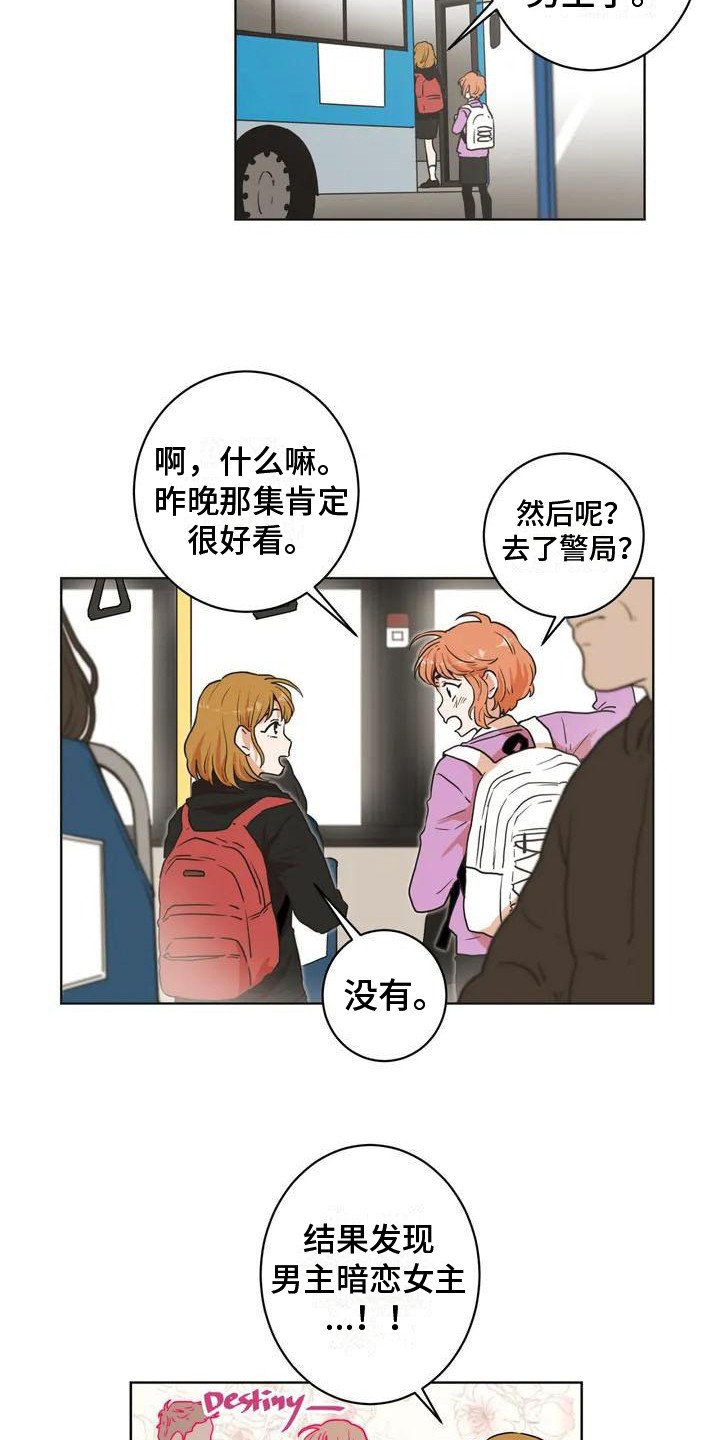 第3章：公交车上