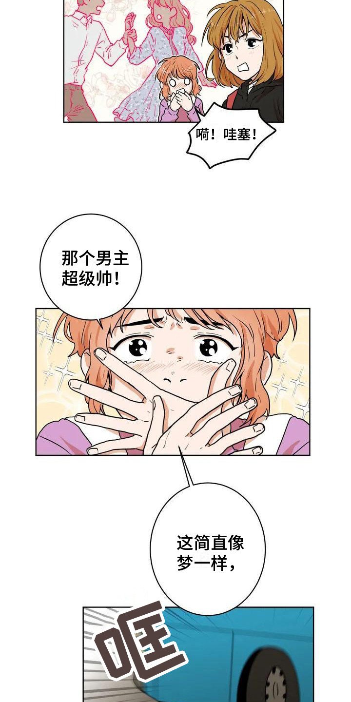 第3章：公交车上