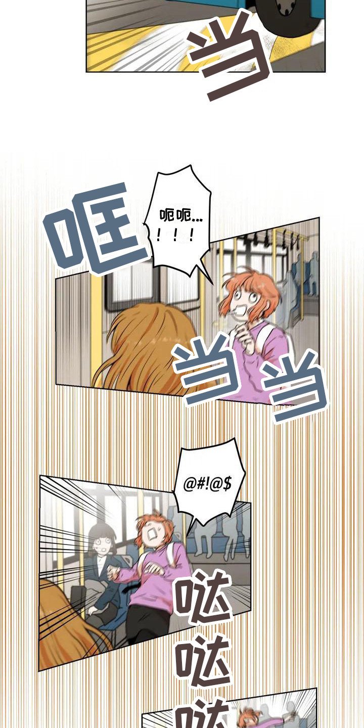 第3章：公交车上