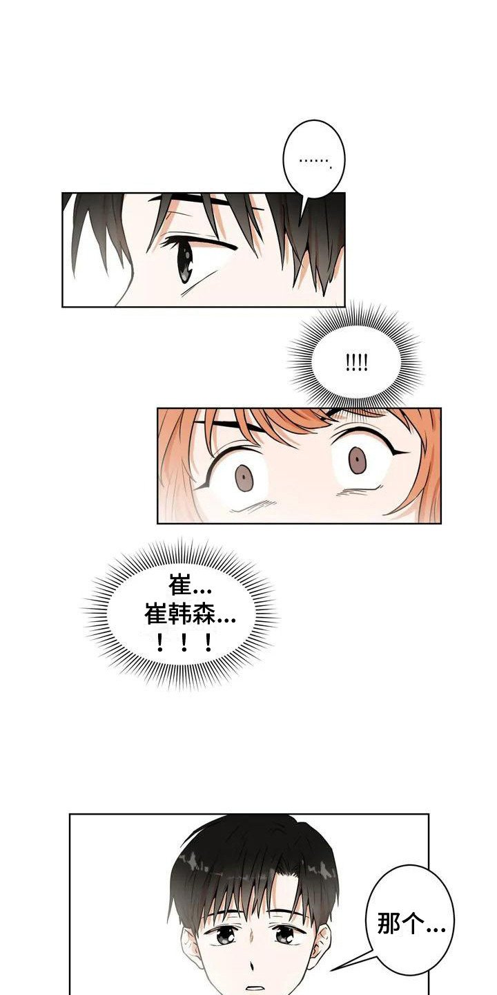 第3章：公交车上