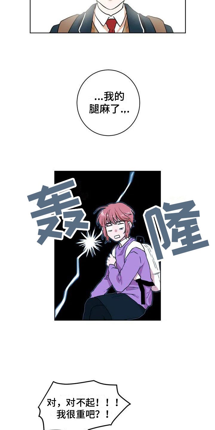 第3章：公交车上