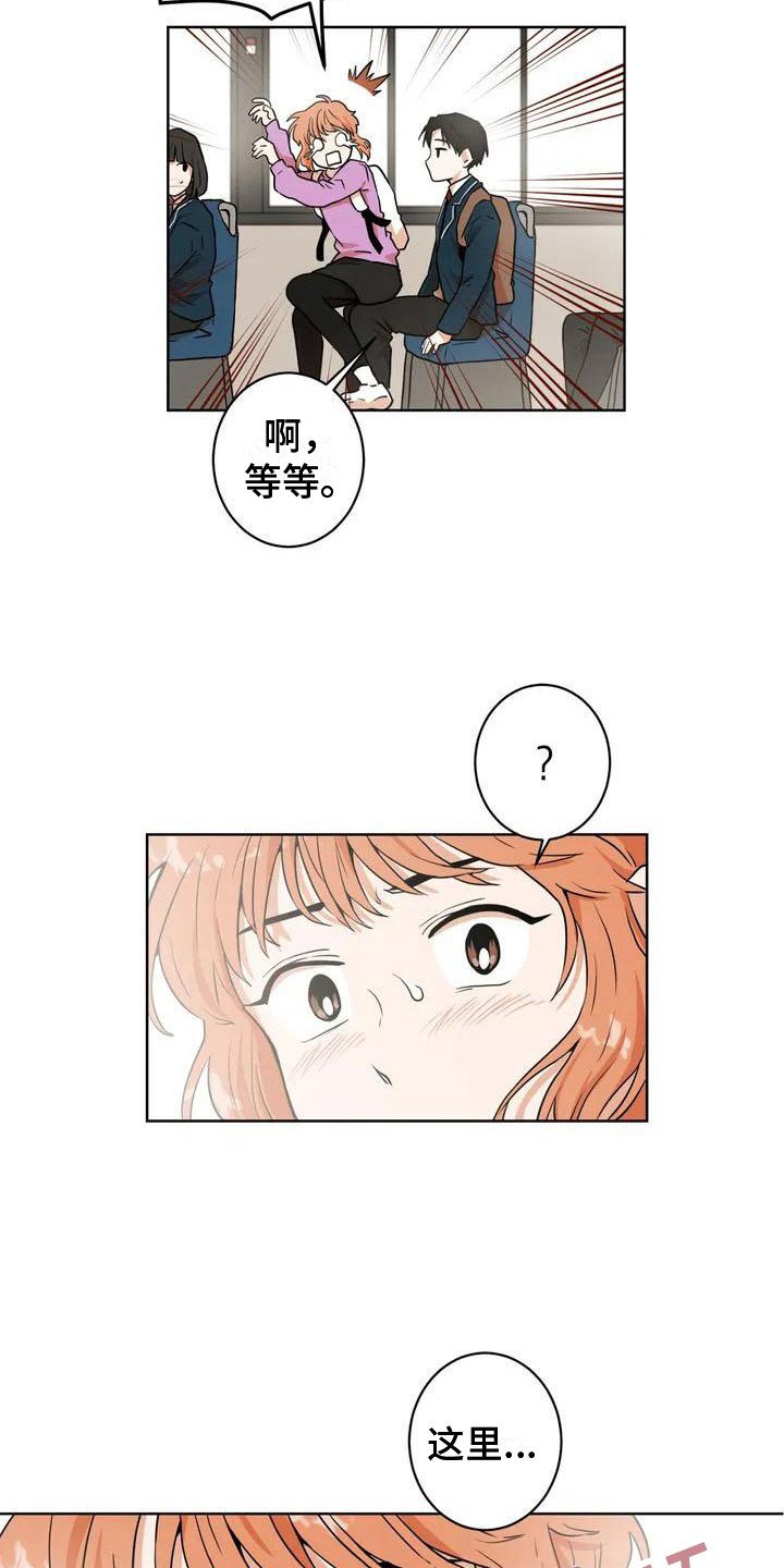 第3章：公交车上