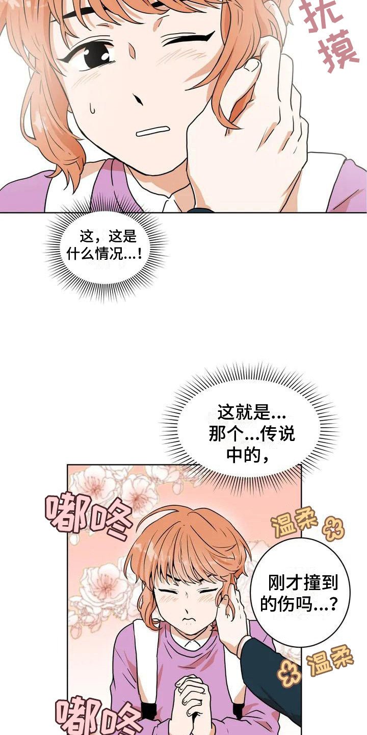 第3章：公交车上
