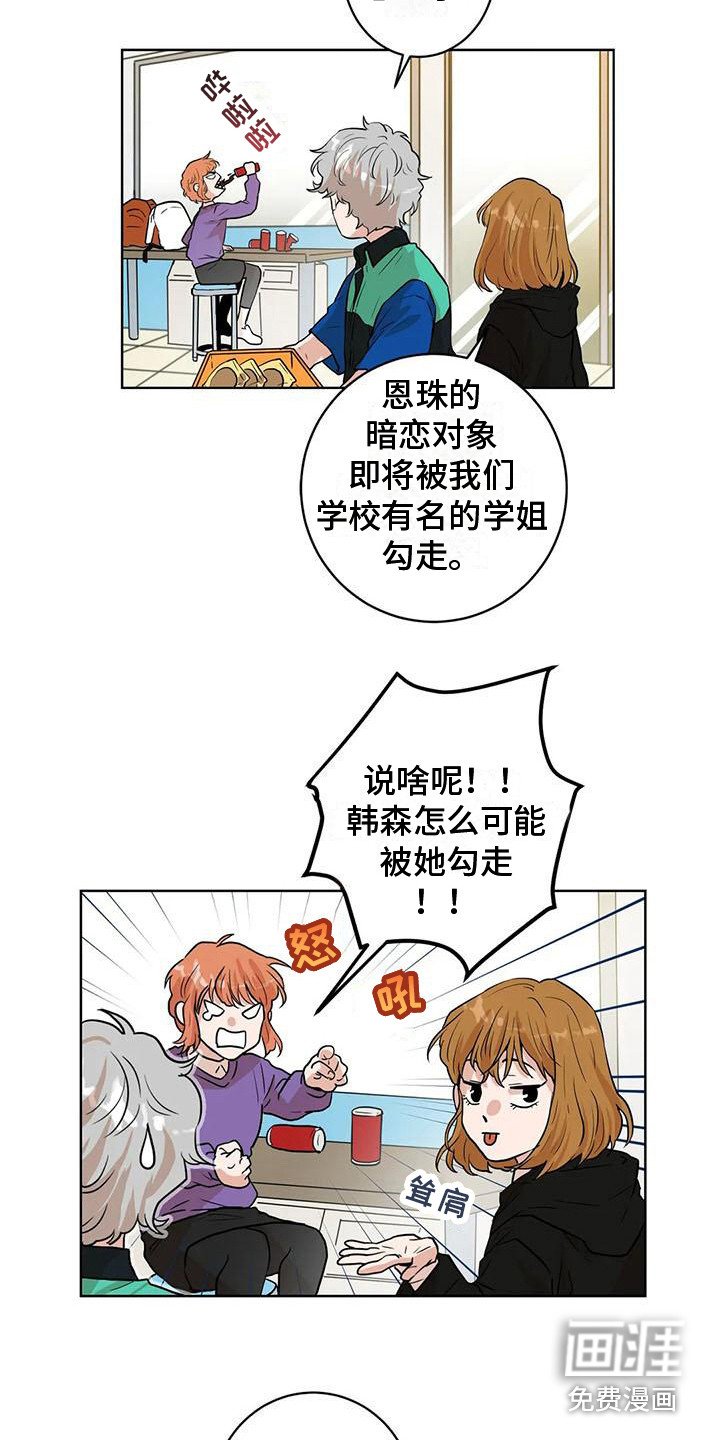 第30章：有点眼熟
