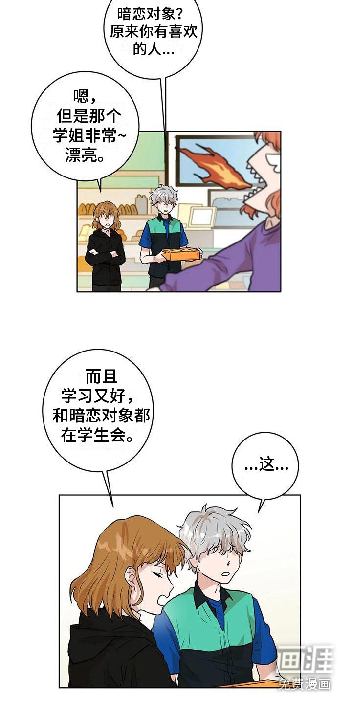 第30章：有点眼熟