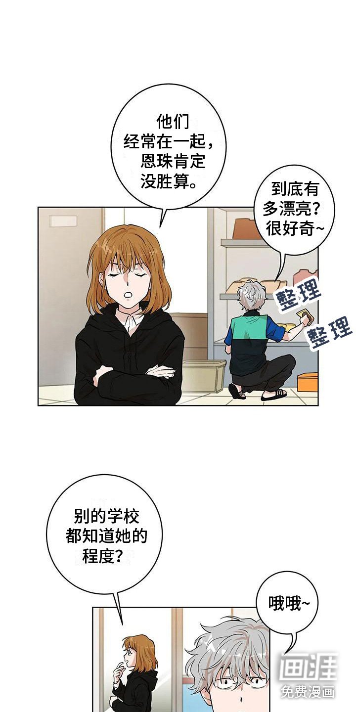 第30章：有点眼熟