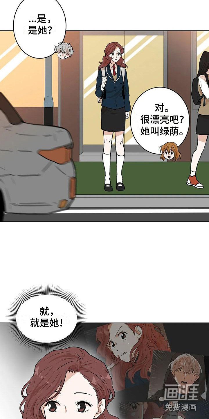 第30章：有点眼熟