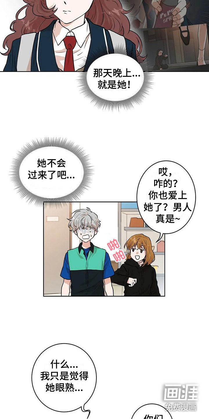 第30章：有点眼熟