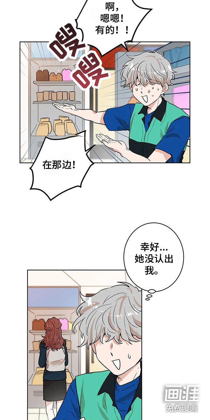 第30章：有点眼熟