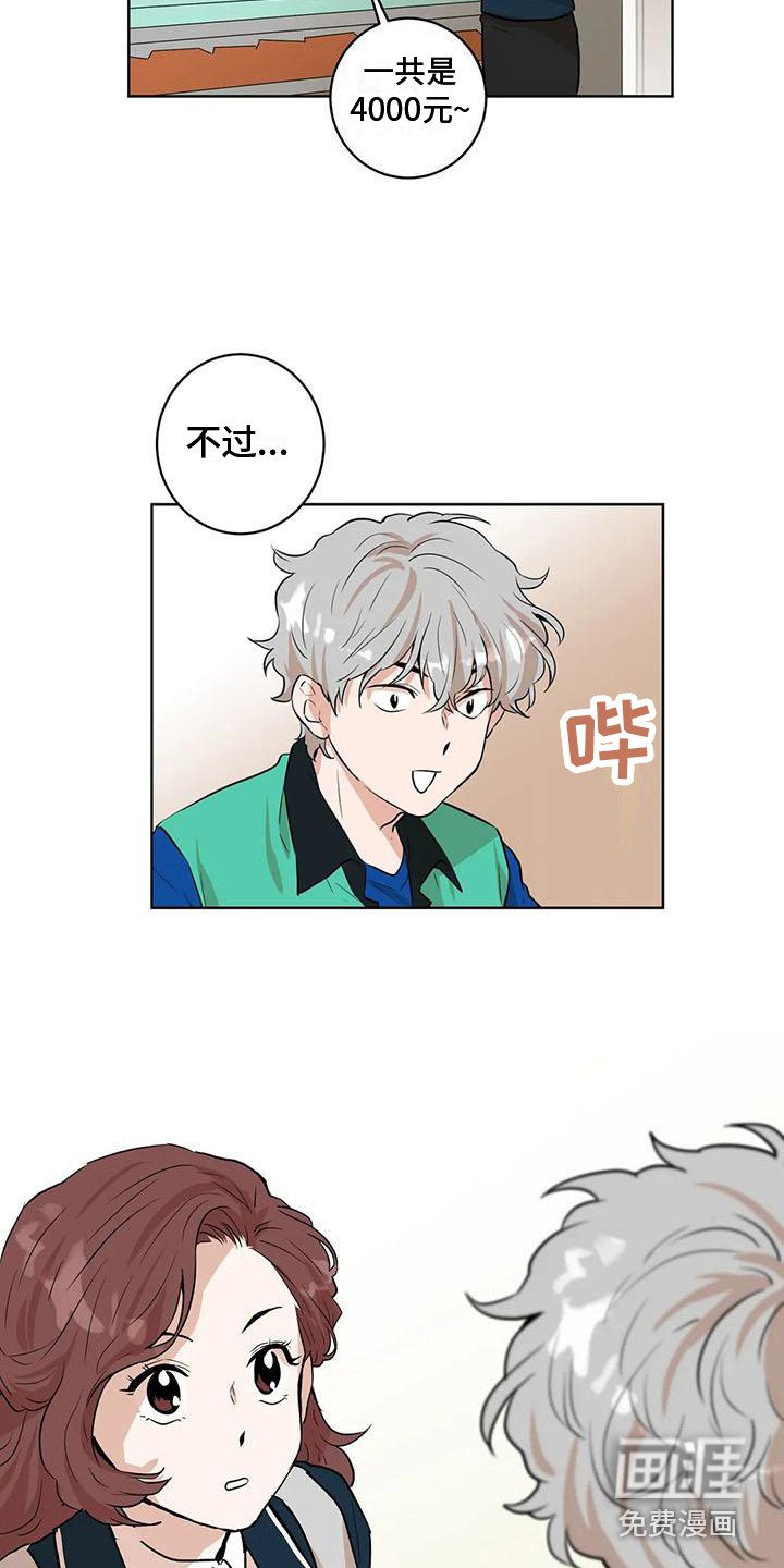 第30章：有点眼熟