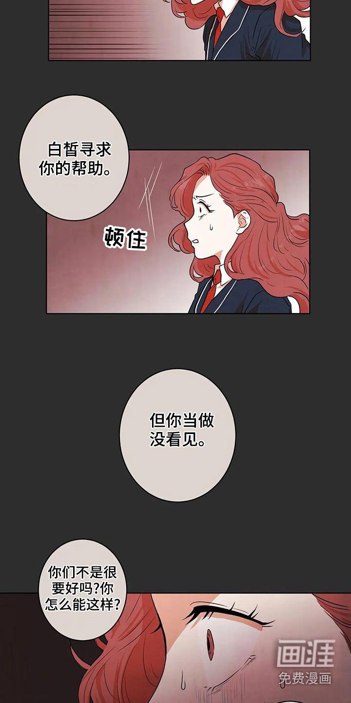 第32章：救救我