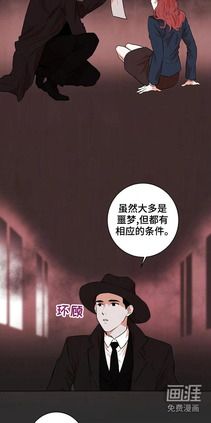 第33章：是梦
