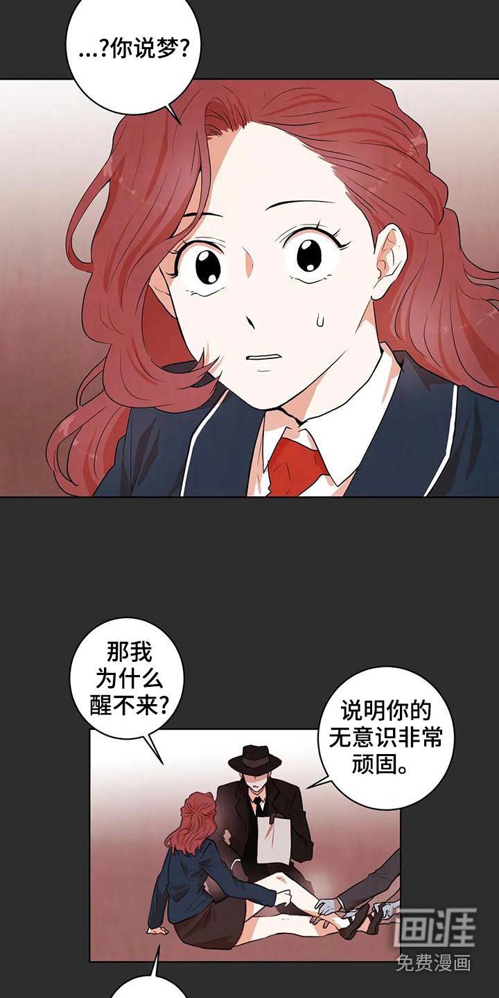 第33章：是梦