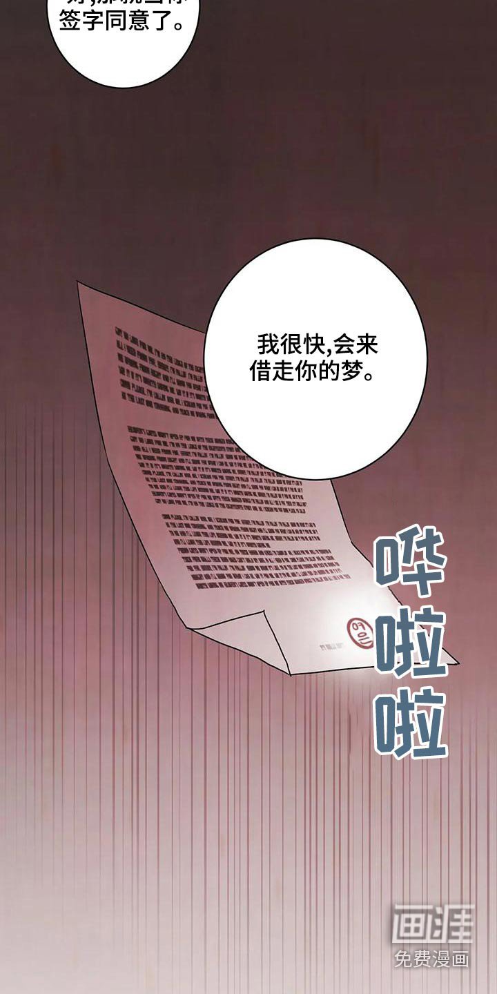 第33章：是梦