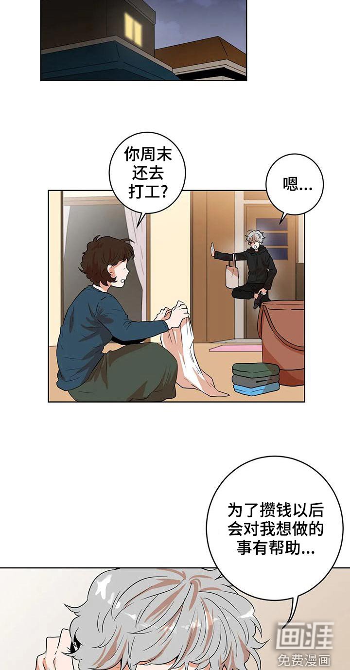 第33章：是梦