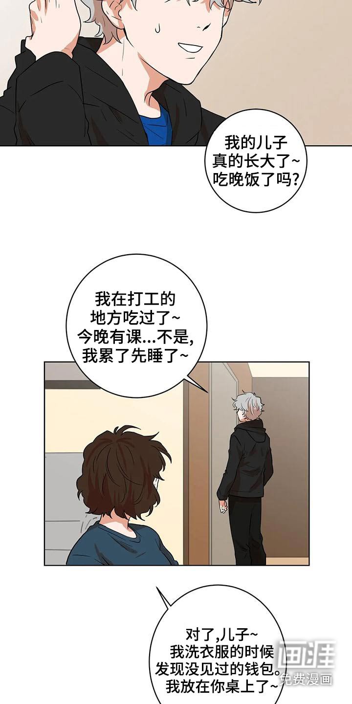 第33章：是梦