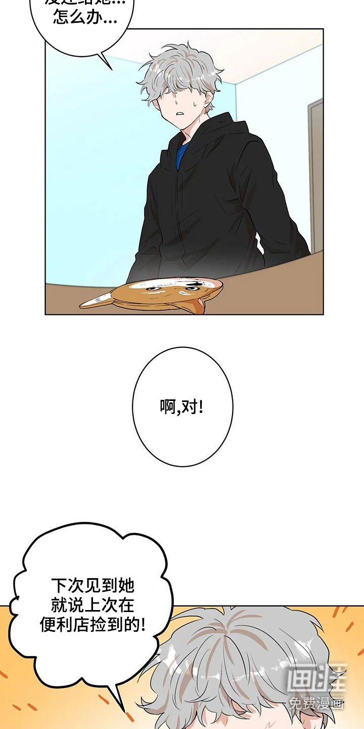 第33章：是梦