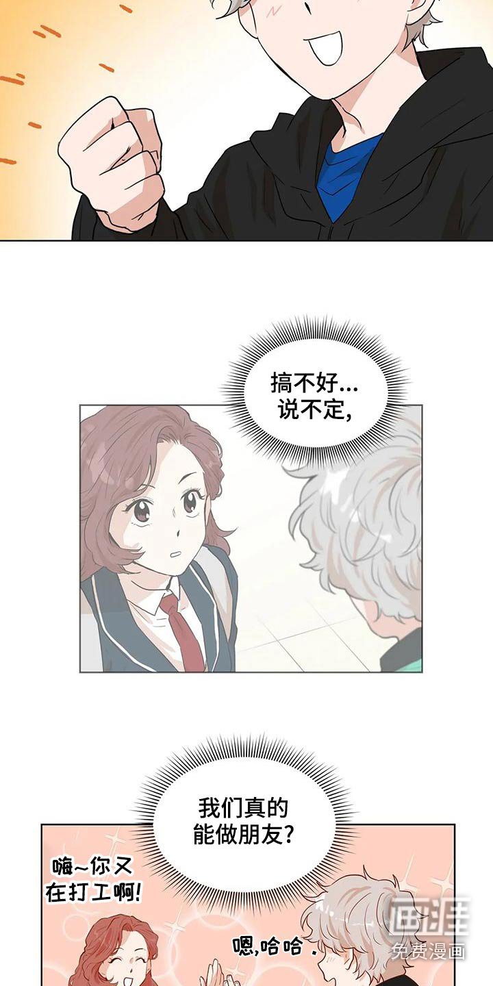 第33章：是梦