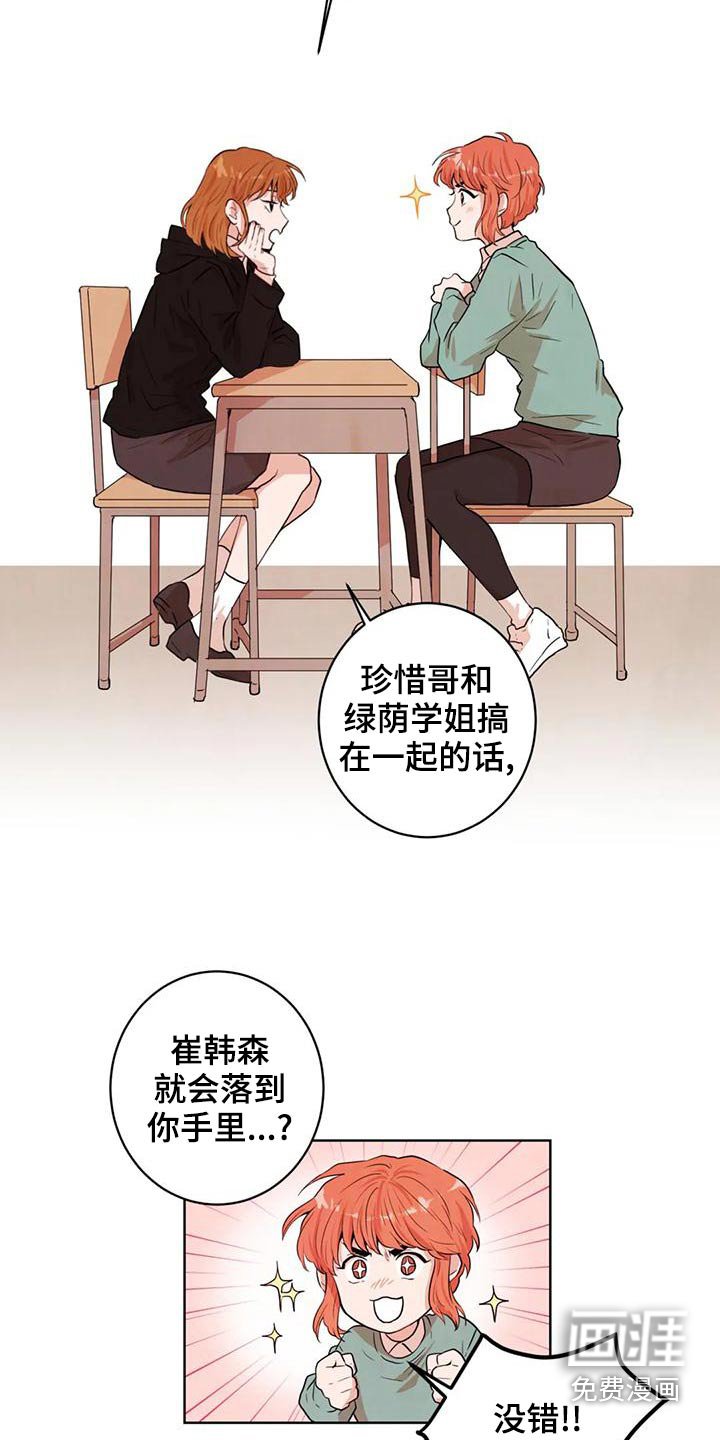第33章：是梦
