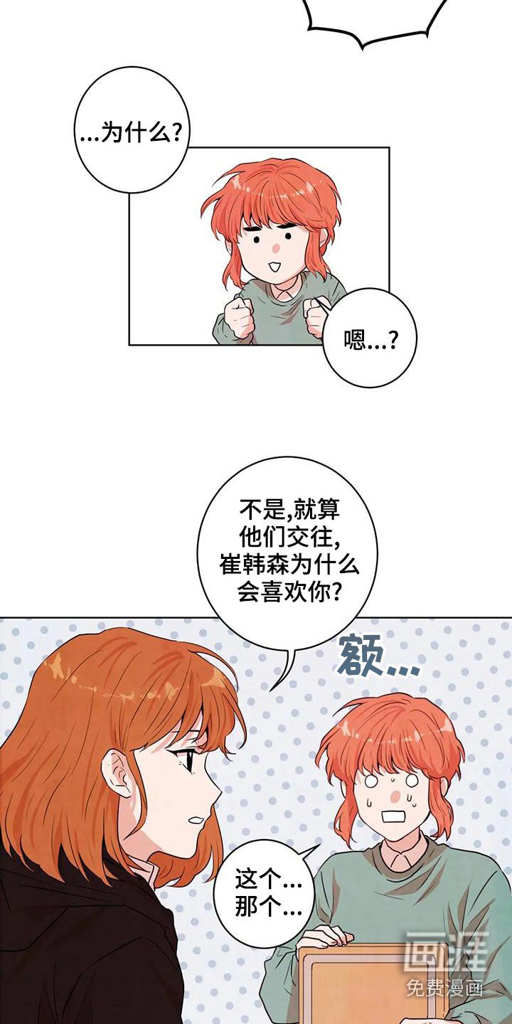 第33章：是梦