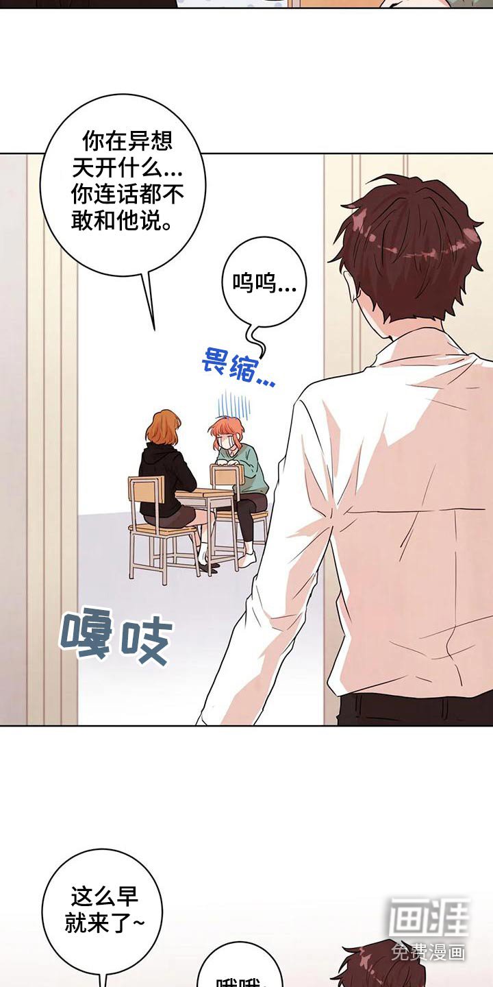 第33章：是梦