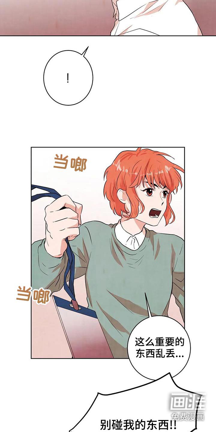 第33章：是梦