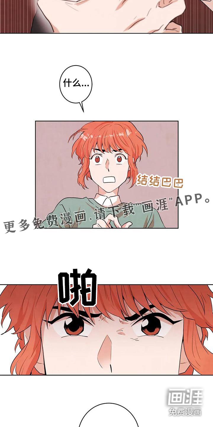 第33章：是梦