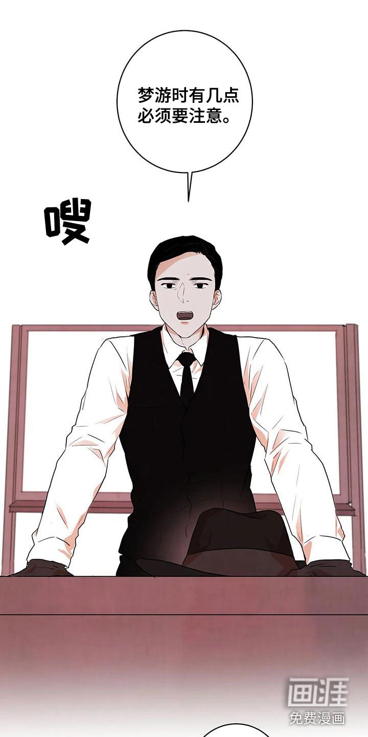 第34章：非常危险