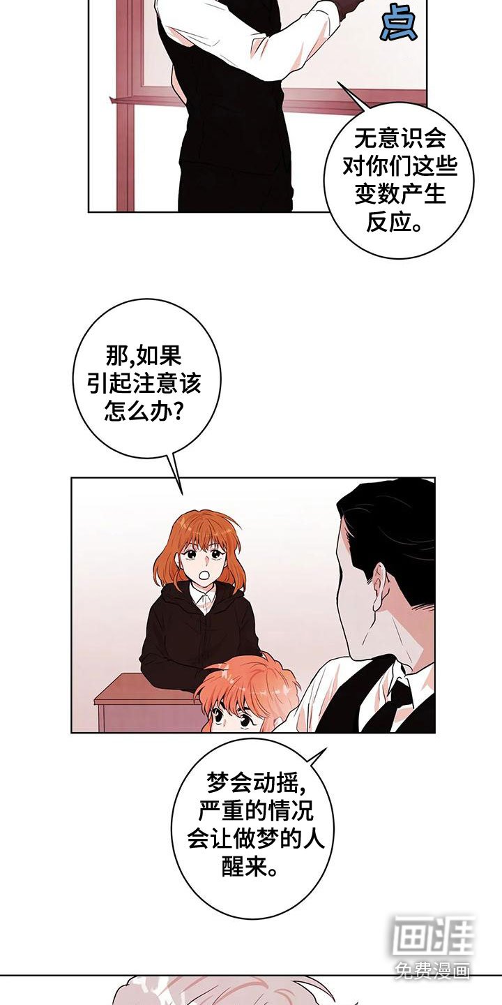 第34章：非常危险