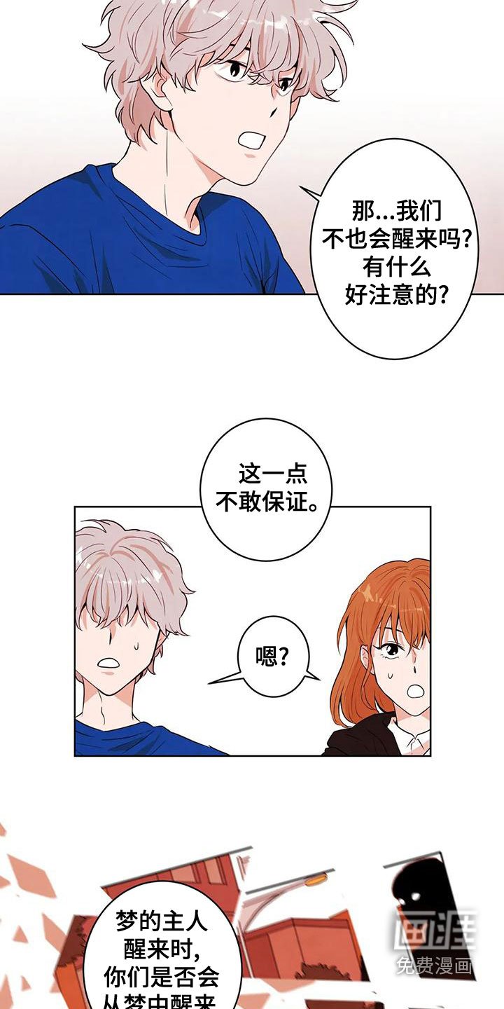 第34章：非常危险