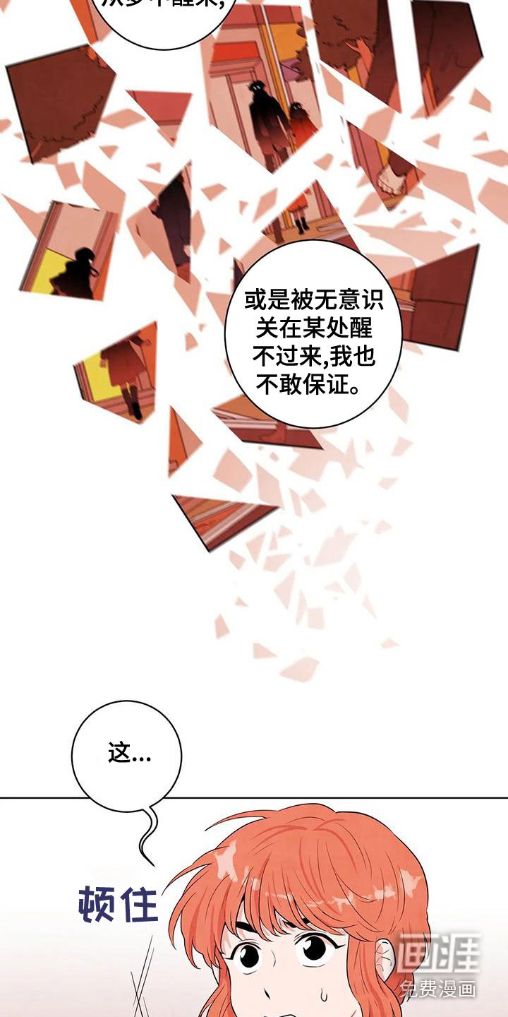 第34章：非常危险