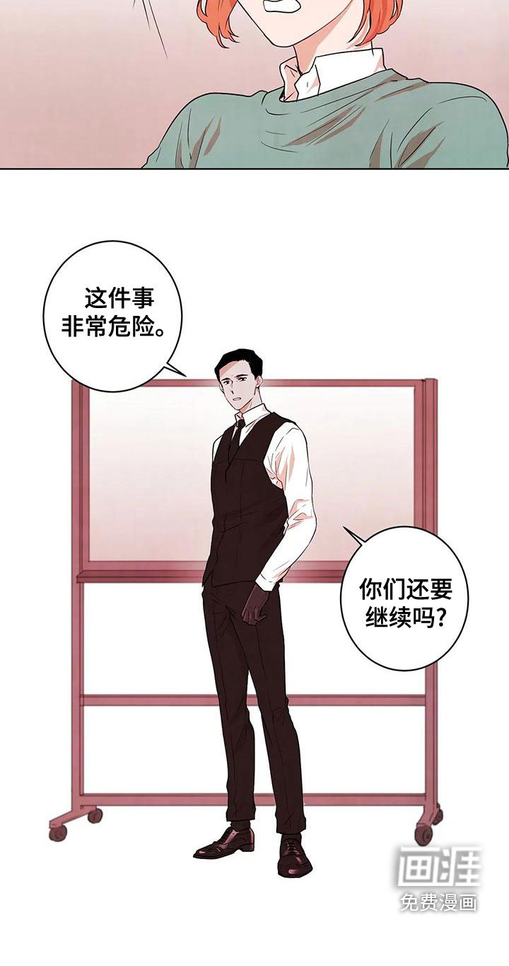 第34章：非常危险