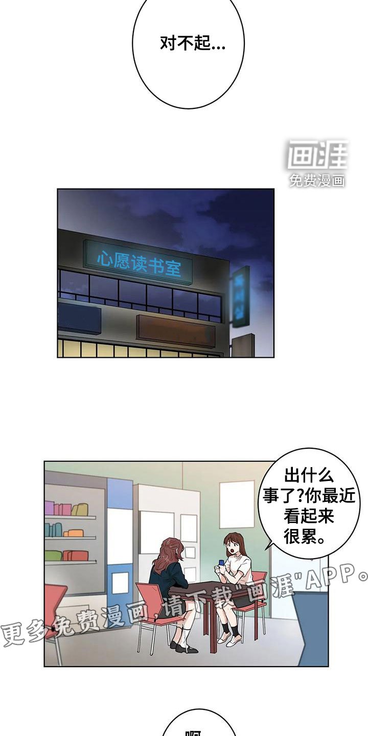 第35章：噩梦
