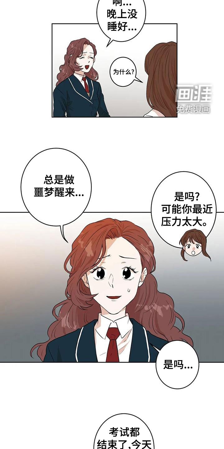 第35章：噩梦