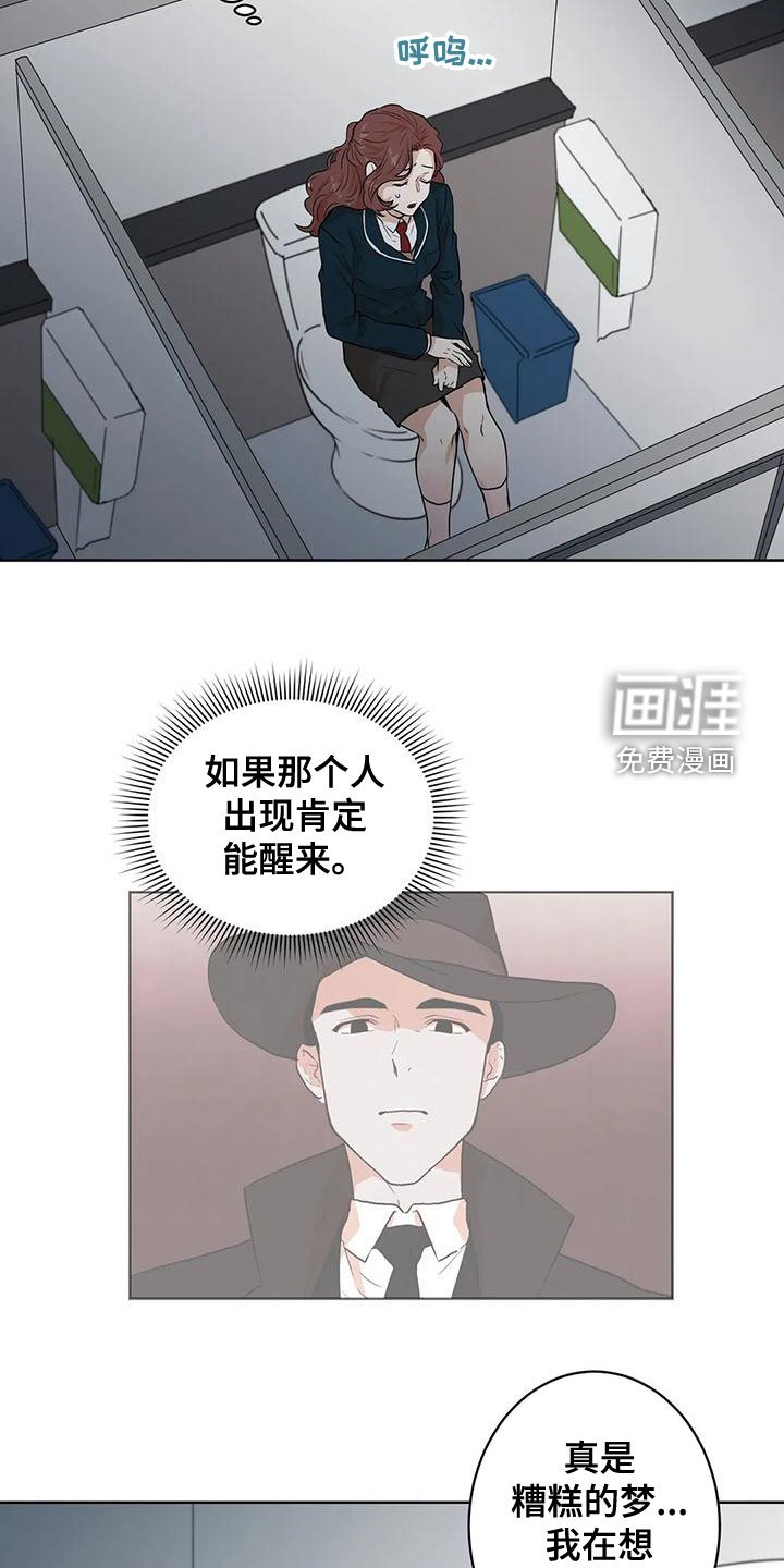 第35章：噩梦