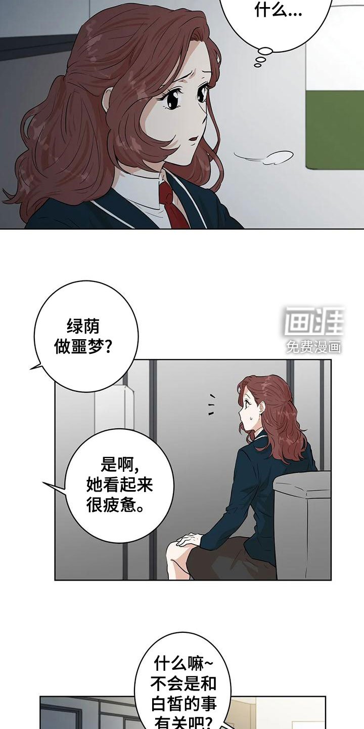第35章：噩梦
