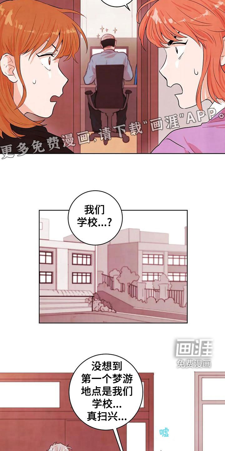 第37章：闯祸
