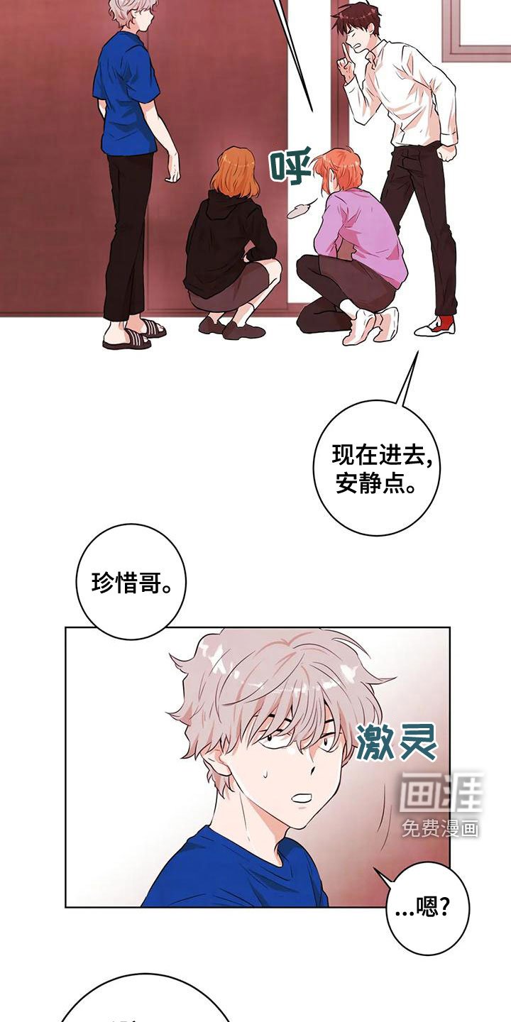 第37章：闯祸
