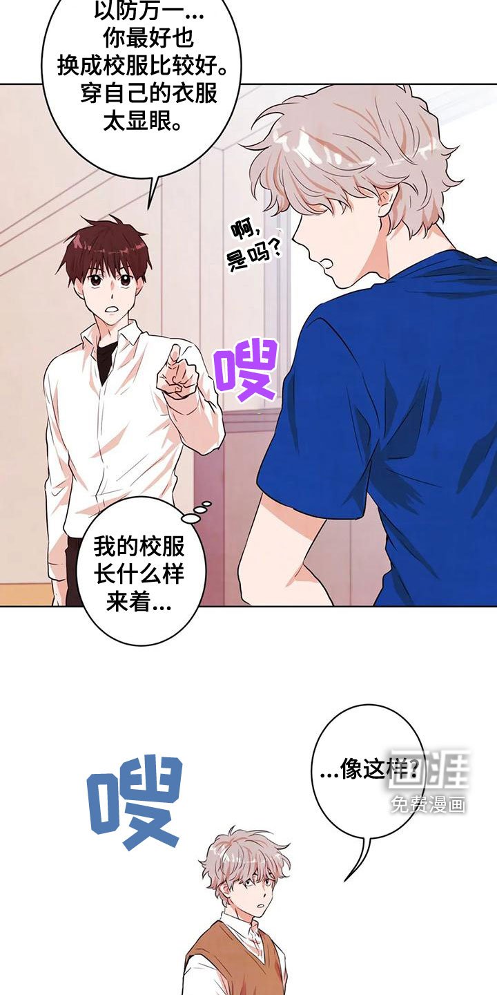第37章：闯祸