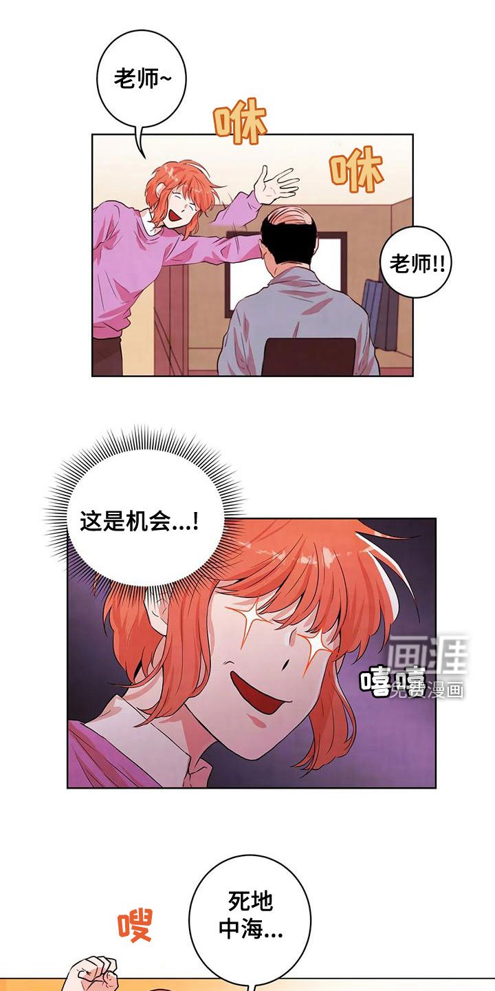 第37章：闯祸